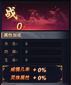  1912yx《全民仙战BT》灵珠系统介绍