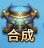  1912yx《全民仙战BT》灵珠系统介绍